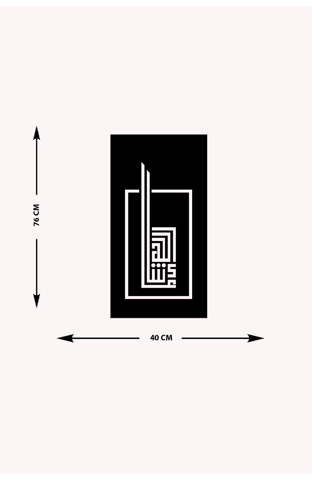 Maşallah Metal Duvar Tablosu