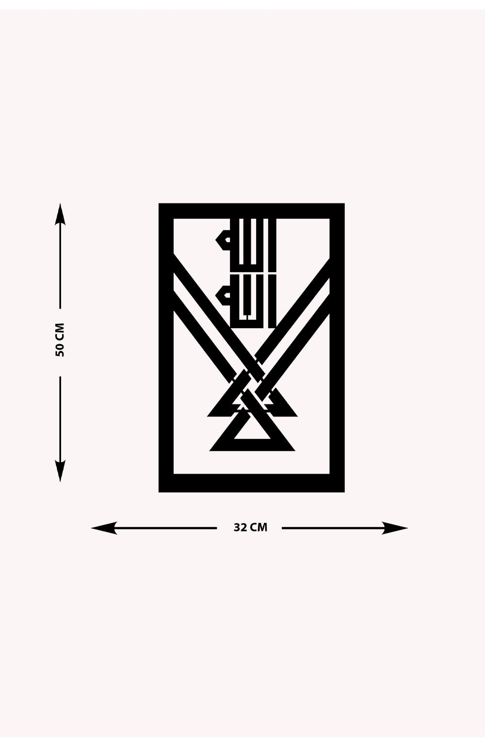 La İlahe İllallah Metal Duvar Tablosu