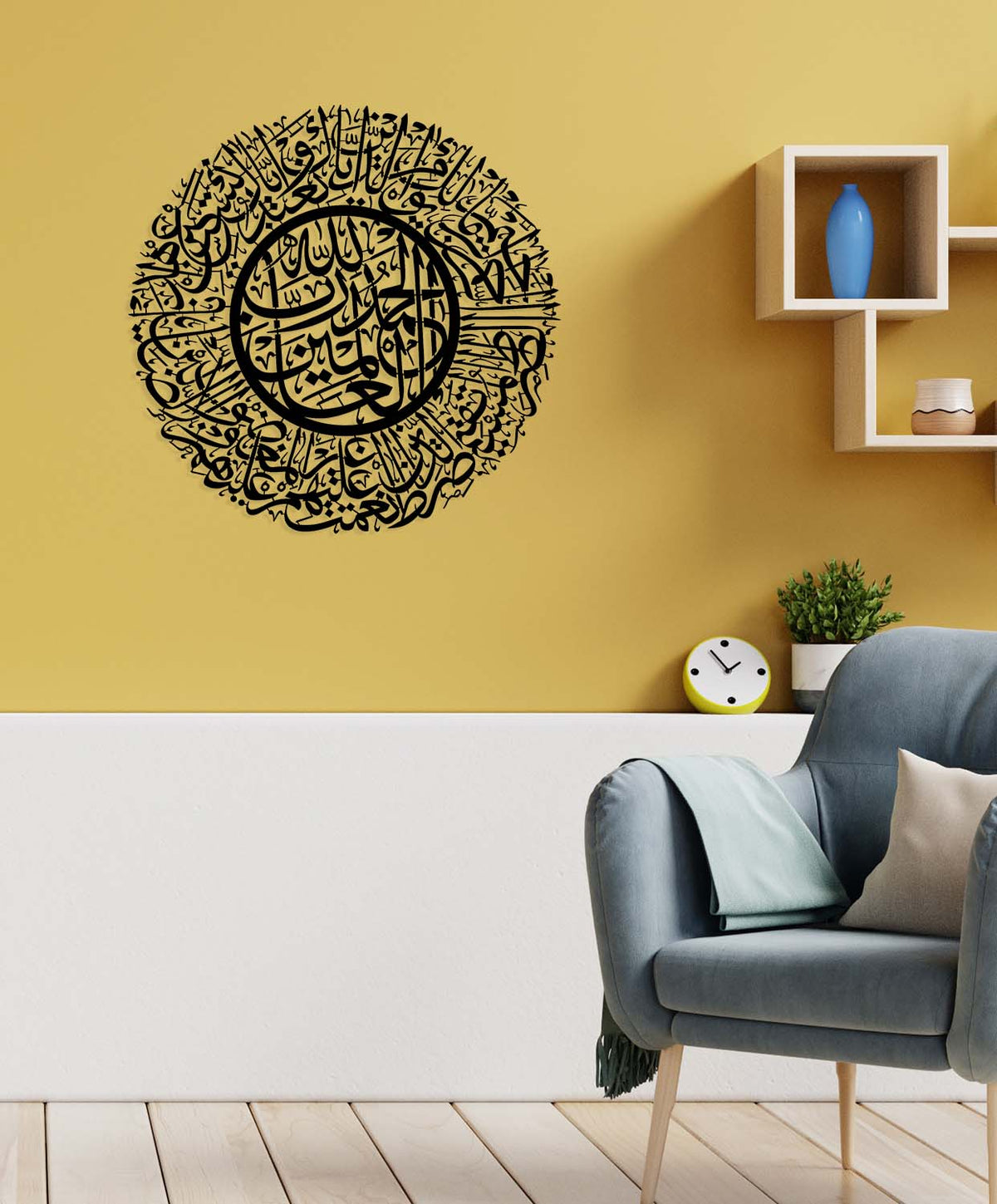 Fatiha Suresi Metal Duvar Tablosu