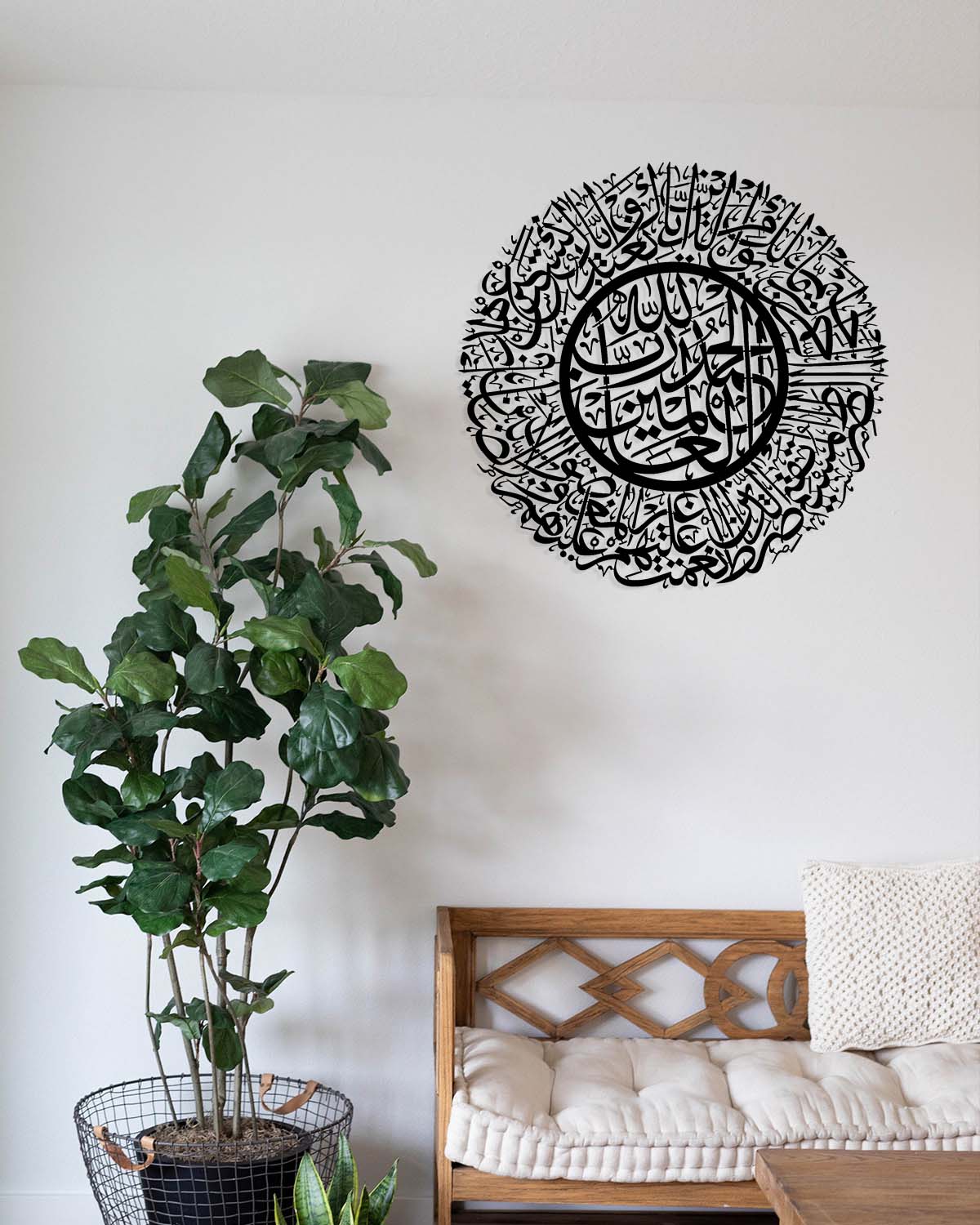 Fatiha Suresi Metal Duvar Tablosu