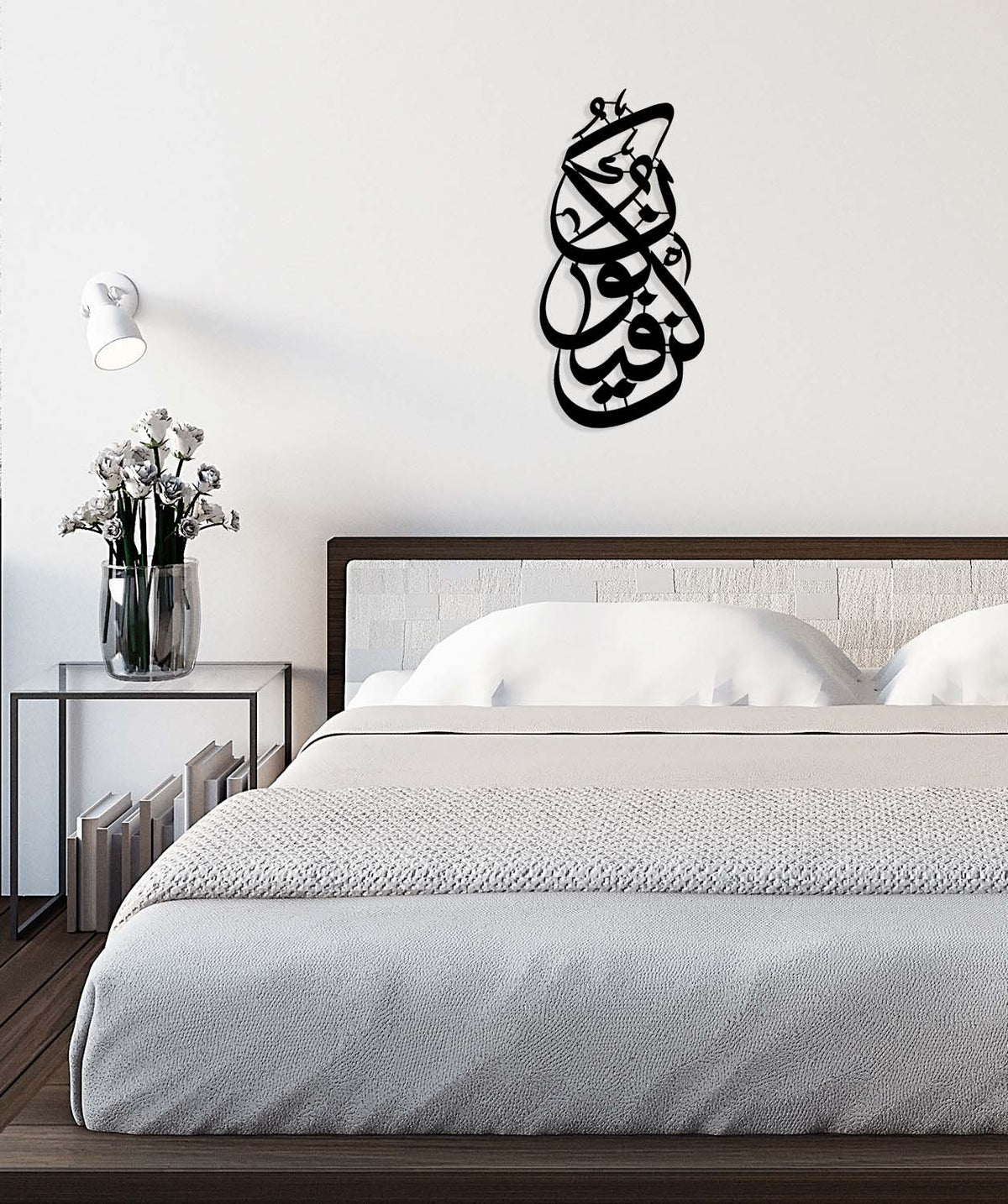 Kün Fe Yekün Metal Duvar Tablosu