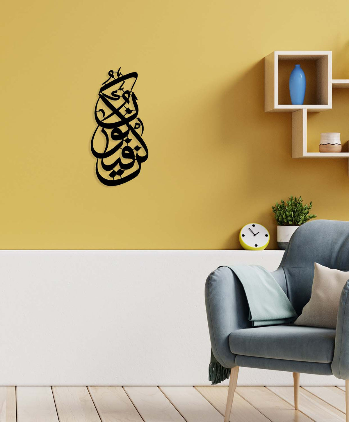 Kün Fe Yekün Metal Duvar Tablosu