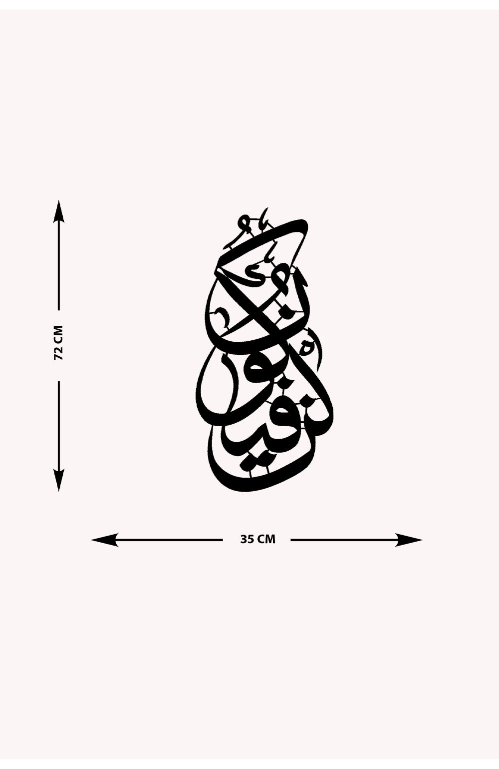 Kün Fe Yekün Metal Duvar Tablosu