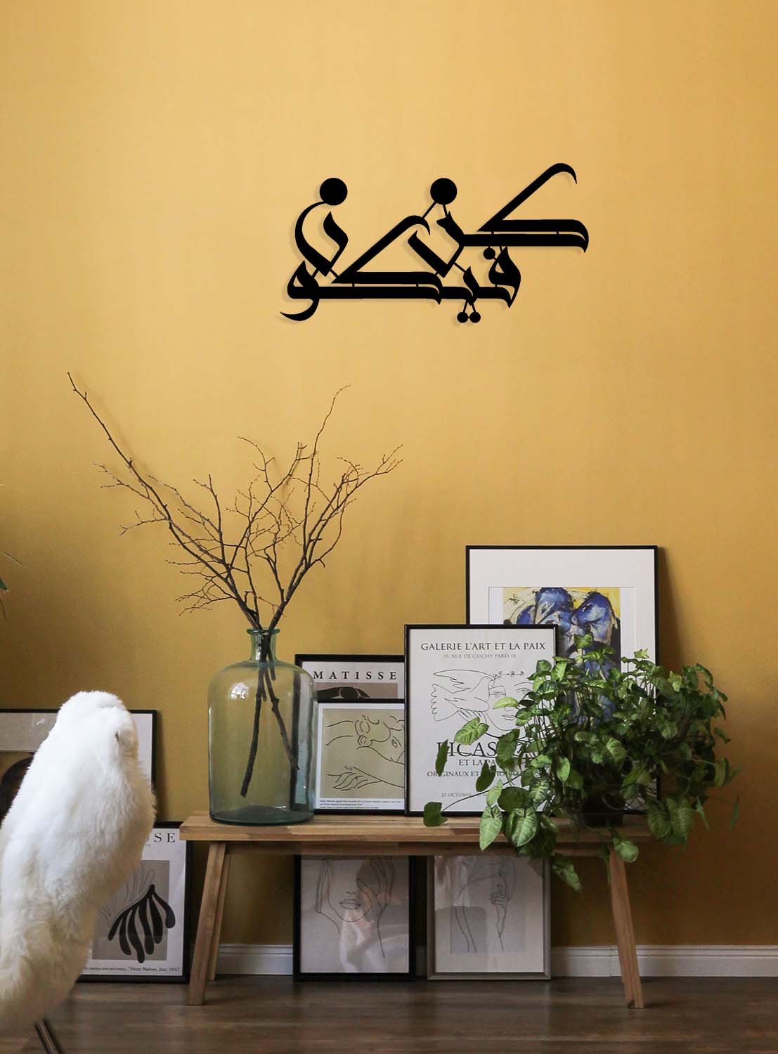 Kün Fe Yekün Metal Duvar Tablosu