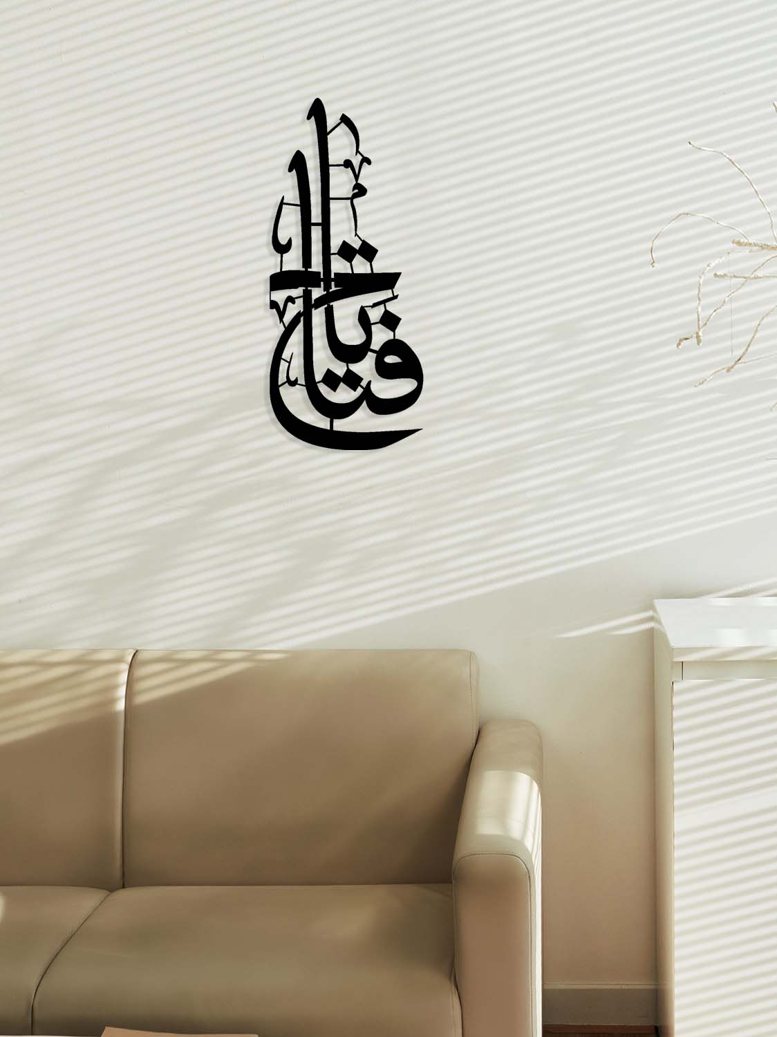 Ya Fettah Metal Duvar Tablosu