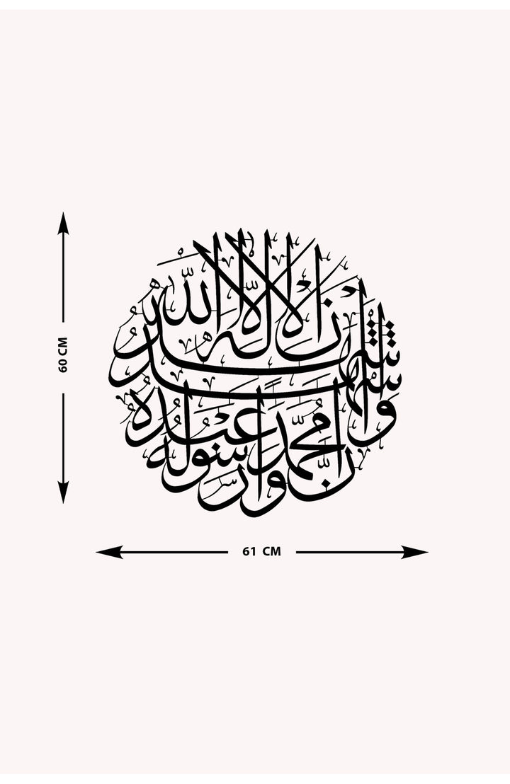 Kelime-İ Şehadet Metal Duvar Tablosu