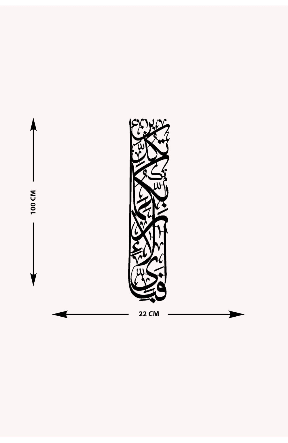 Febi-Eyyi Âlâ-İ Rabbikumâ Tukezzibân Metal Duvar Tablosu