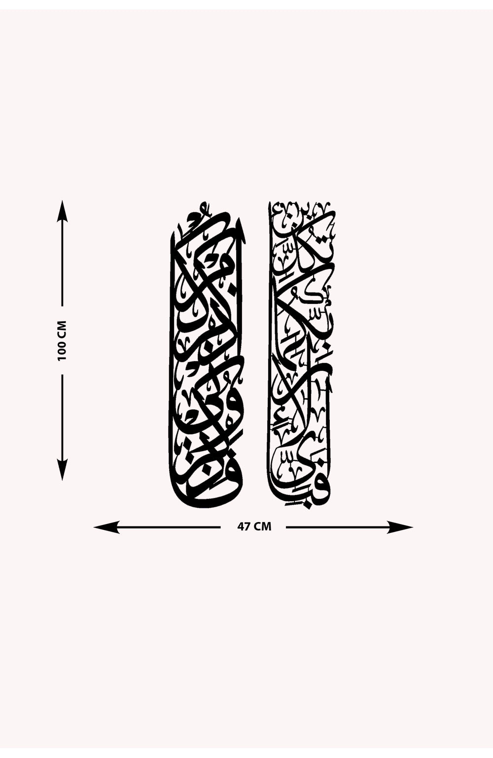 Febi-Eyyi Âlâ-İ Rabbikumâ Tukezzibân / Fezkurunî Ezkurukum Metal Duvar Tablosu