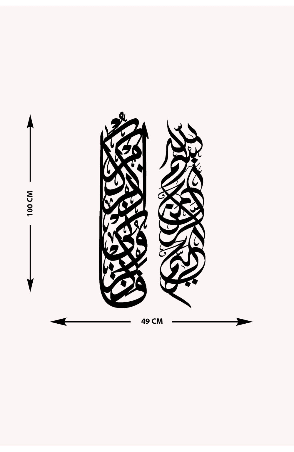 Bismillahirrahmanirrahim / Fezkurûnî Ezkurukum Metal Duvar Tablosu