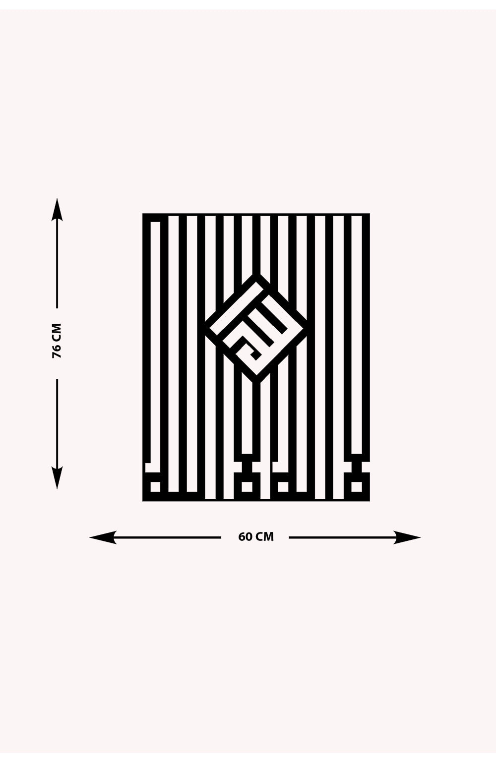 La İlahe İllallah Ve Allah Metal Duvar Tablosu