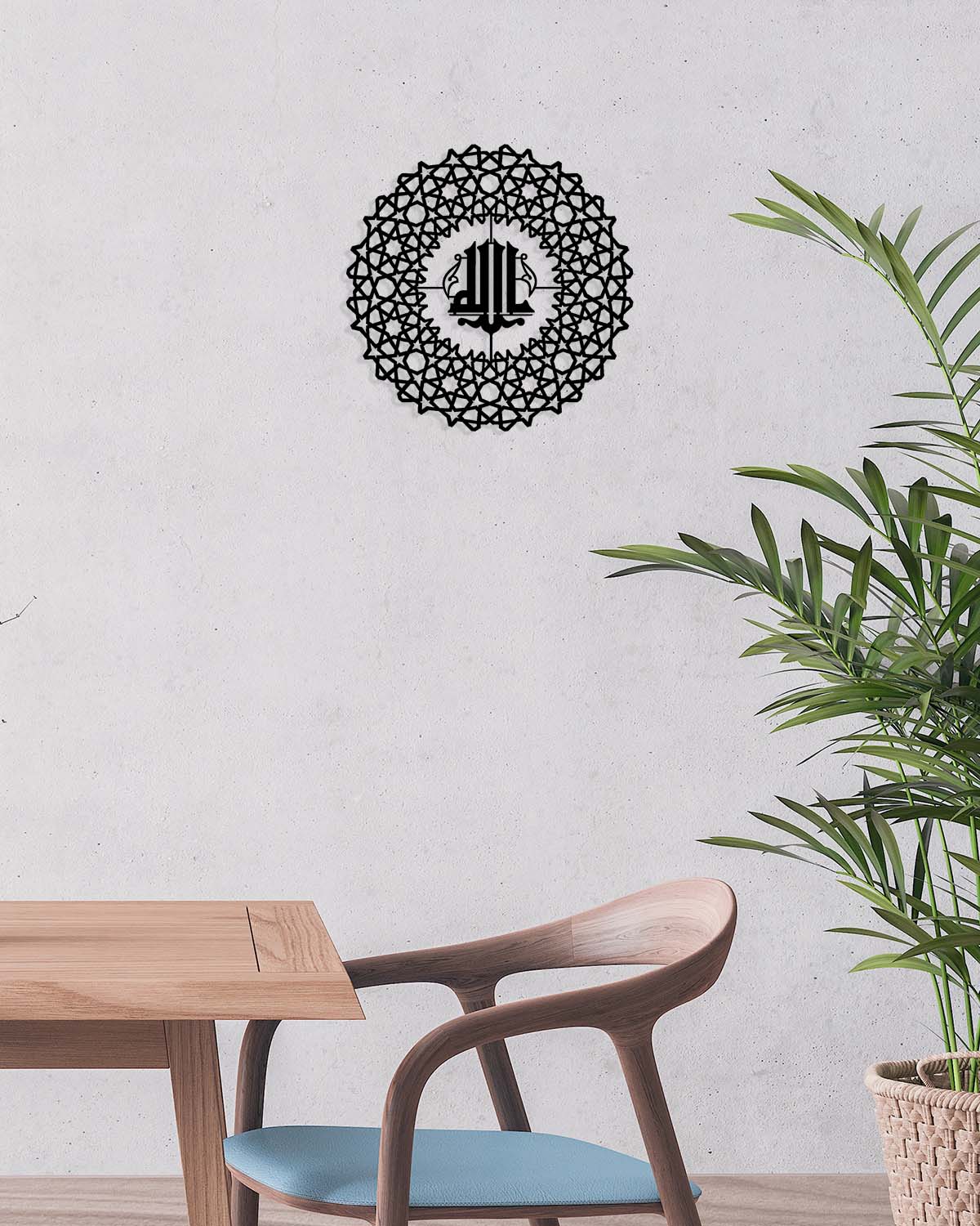 La İlahe İllallah Metal Duvar Tablosu