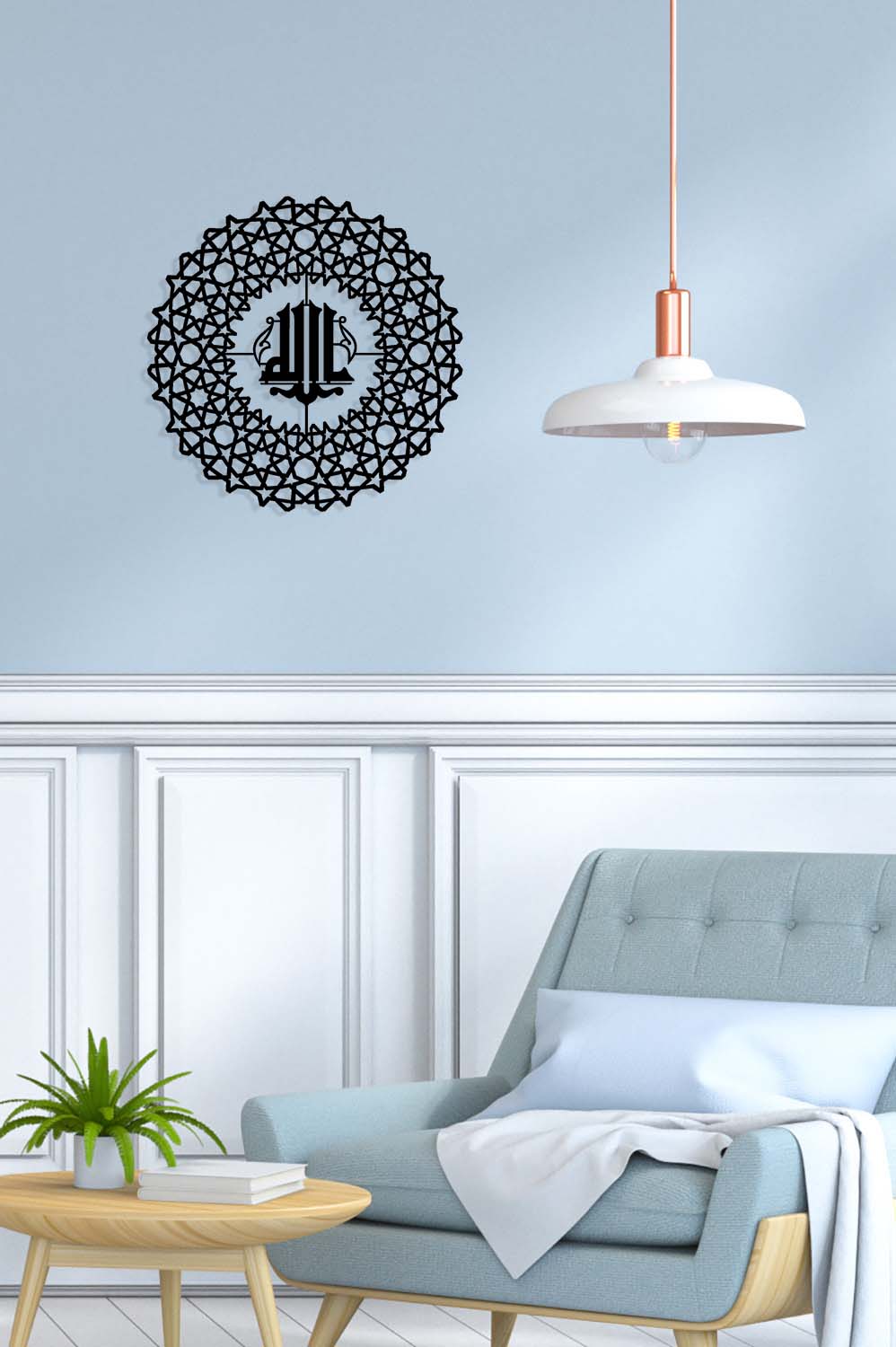 La İlahe İllallah Metal Duvar Tablosu