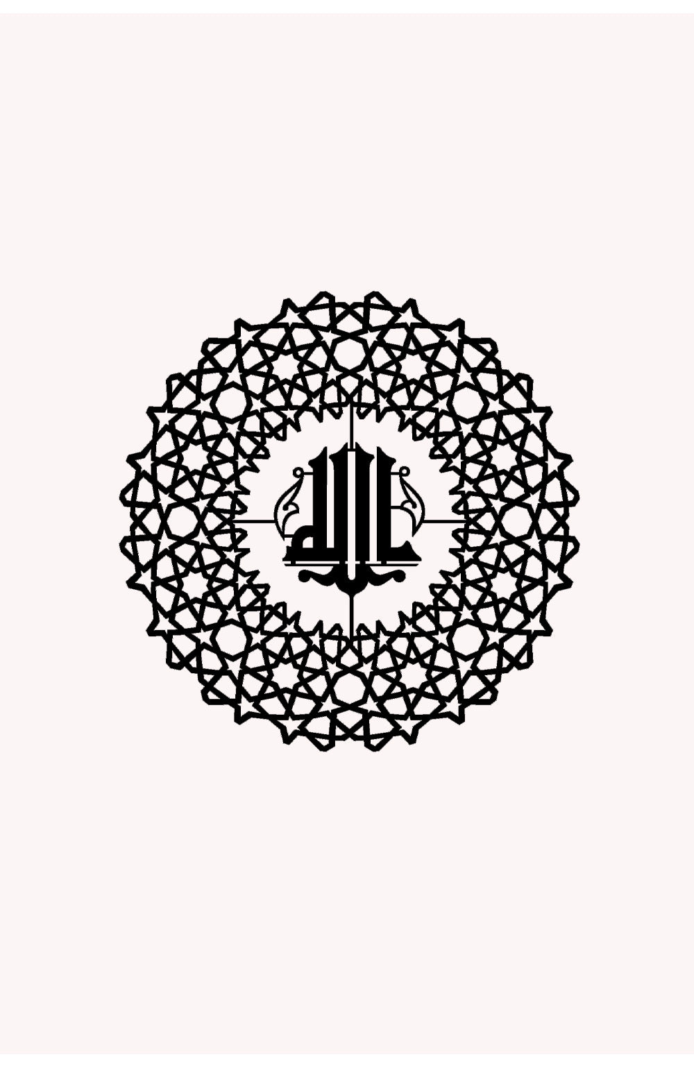 La İlahe İllallah Metal Duvar Tablosu