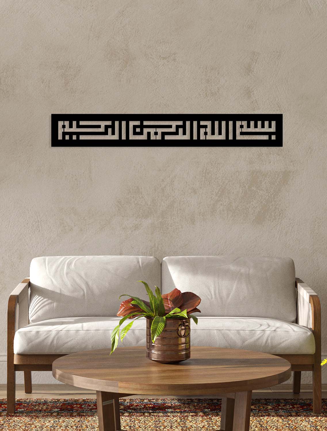 Bismillahirrahmanirrahim Kufi Sanatı Metal Duvar Tablosu