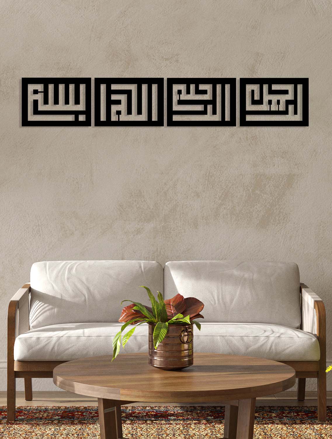 Bismillahirrahmanirrahim Metal Duvar Tablosu