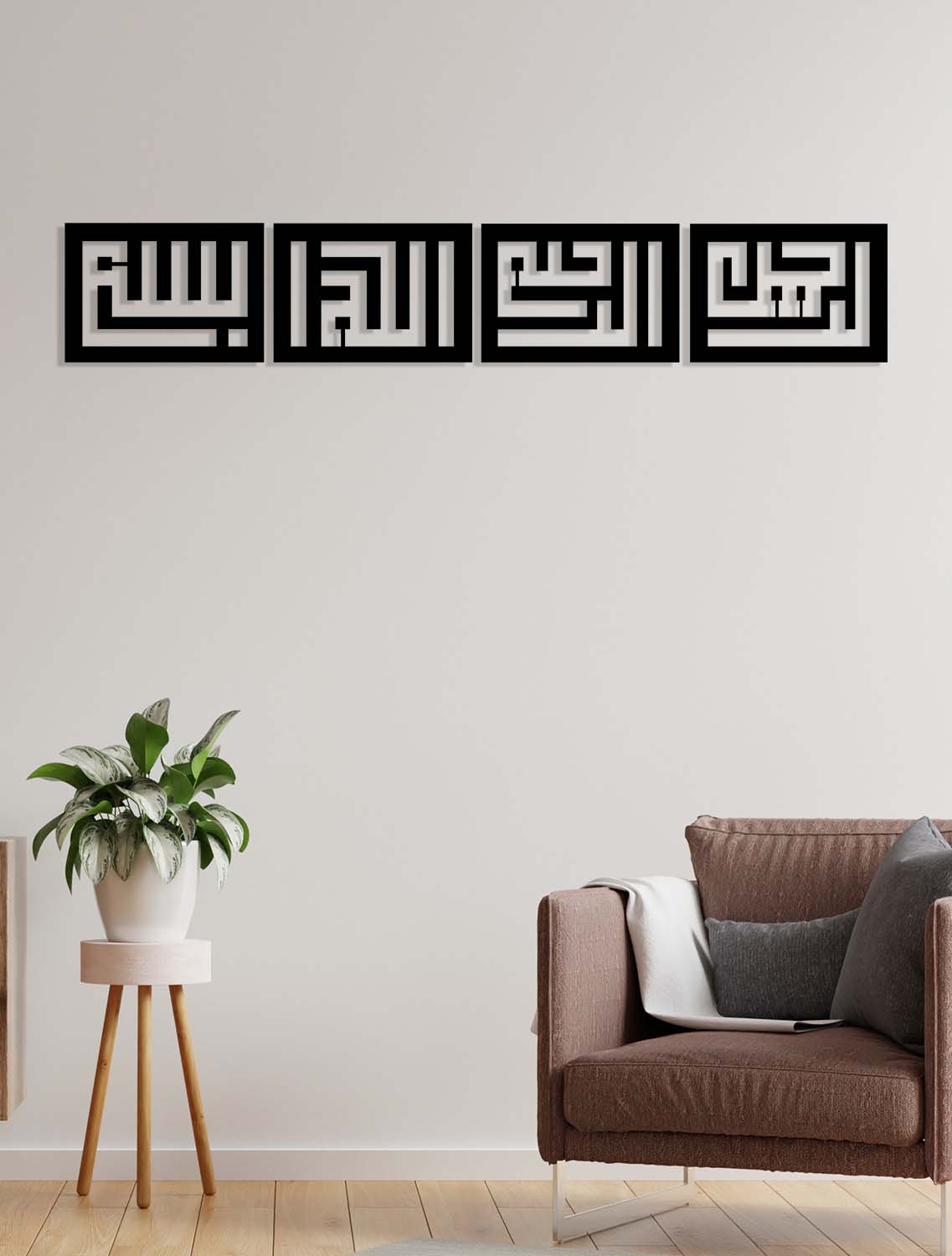 Bismillahirrahmanirrahim Metal Duvar Tablosu