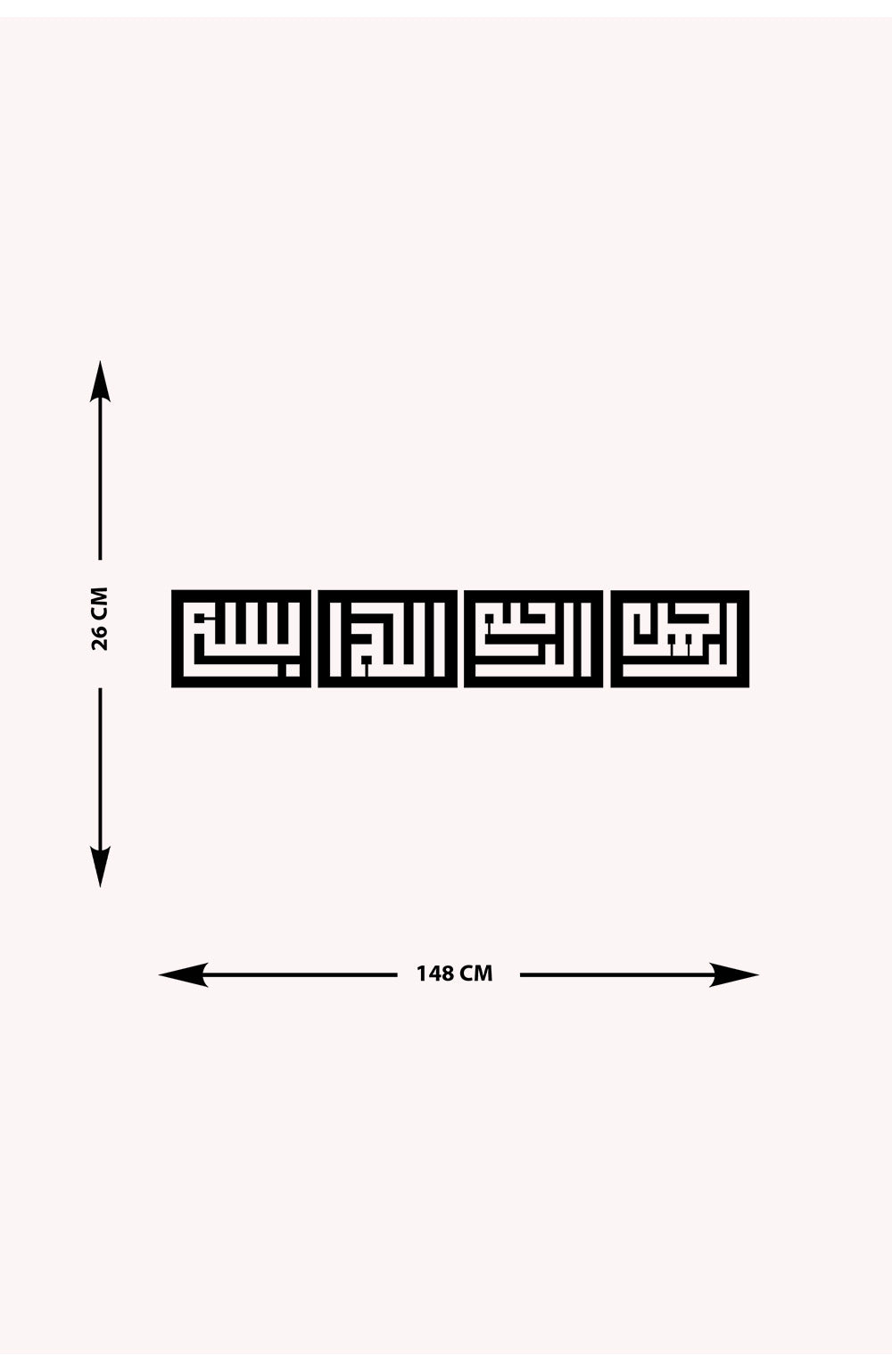 Bismillahirrahmanirrahim Metal Duvar Tablosu