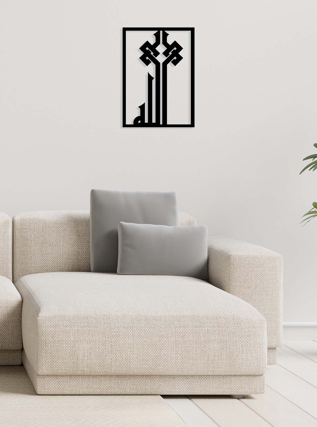 Allah Metal Duvar Tablosu