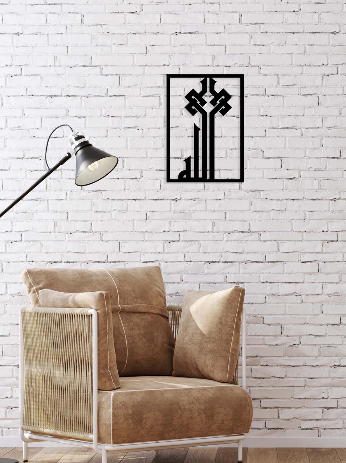 Allah Metal Duvar Tablosu