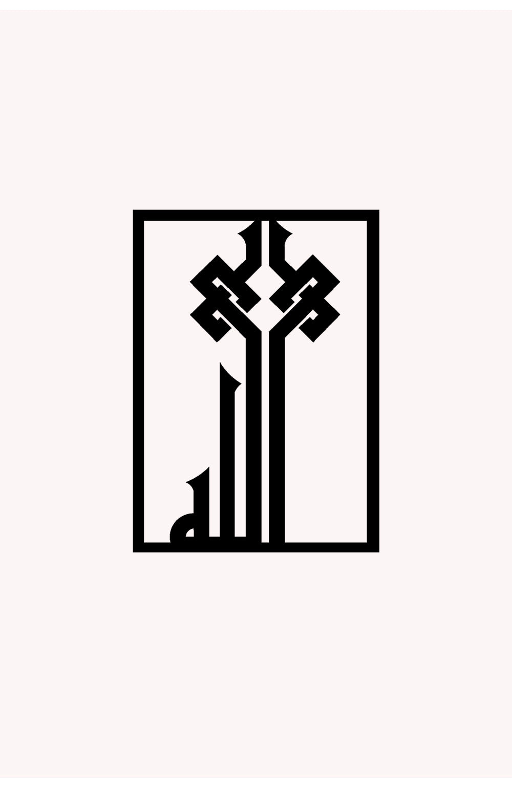 Allah Metal Duvar Tablosu