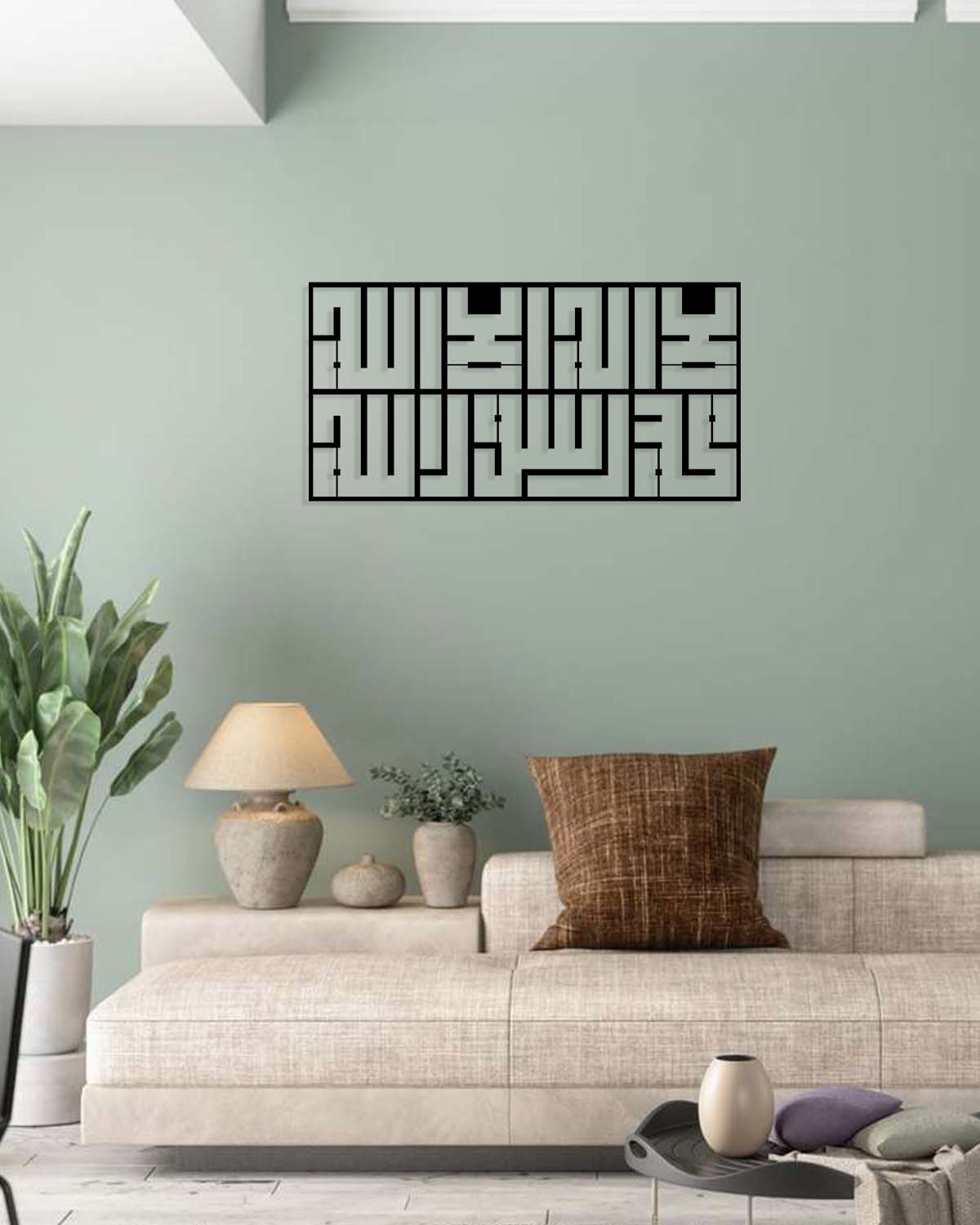 La İlahe İllallah Muhammeden Resulullah Metal Duvar Tablosu