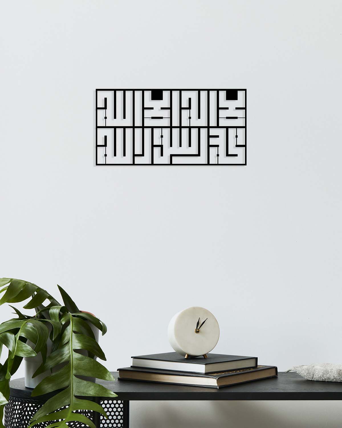 La İlahe İllallah Muhammeden Resulullah Metal Duvar Tablosu