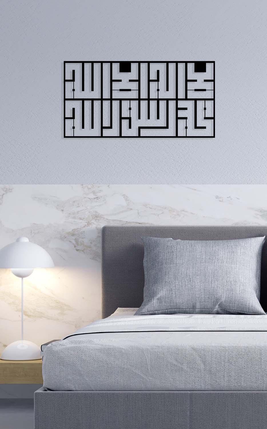 La İlahe İllallah Muhammeden Resulullah Metal Duvar Tablosu