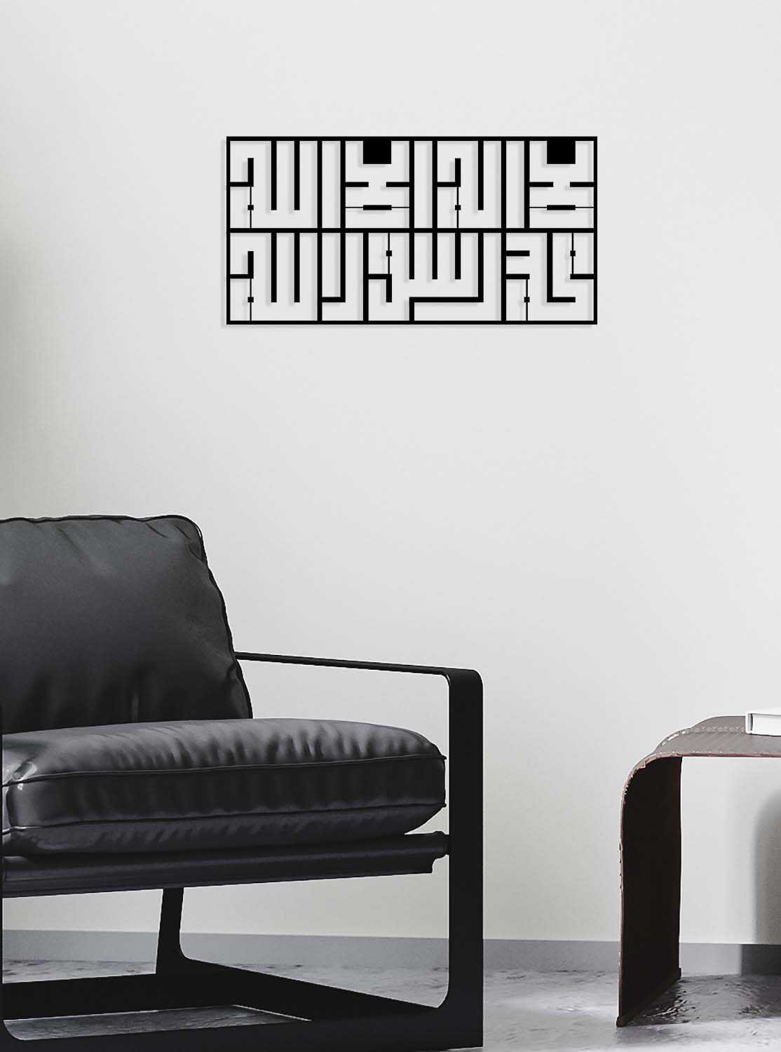 La İlahe İllallah Muhammeden Resulullah Metal Duvar Tablosu