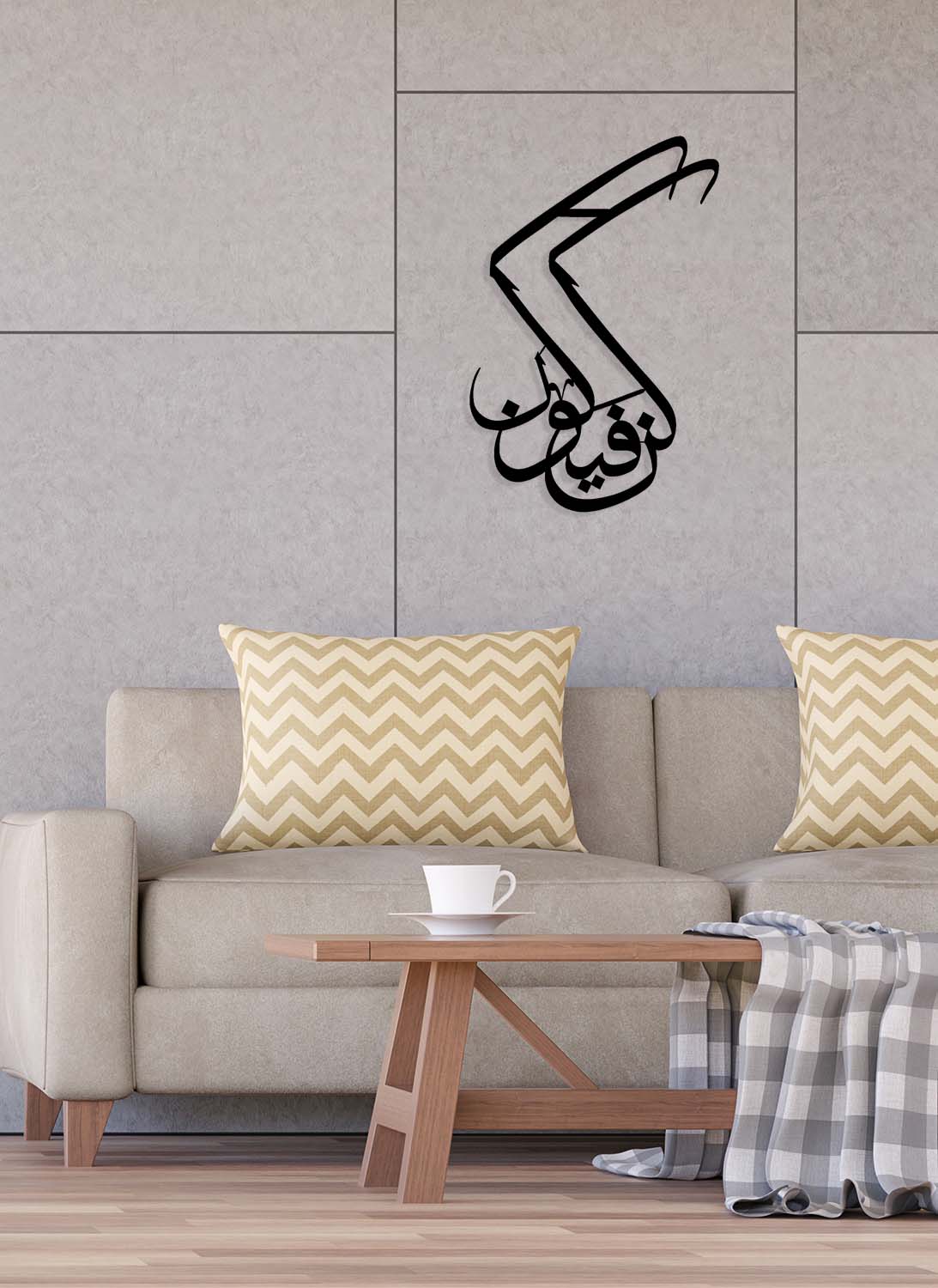 Kün Fe Yekün Metal Duvar Tablosu