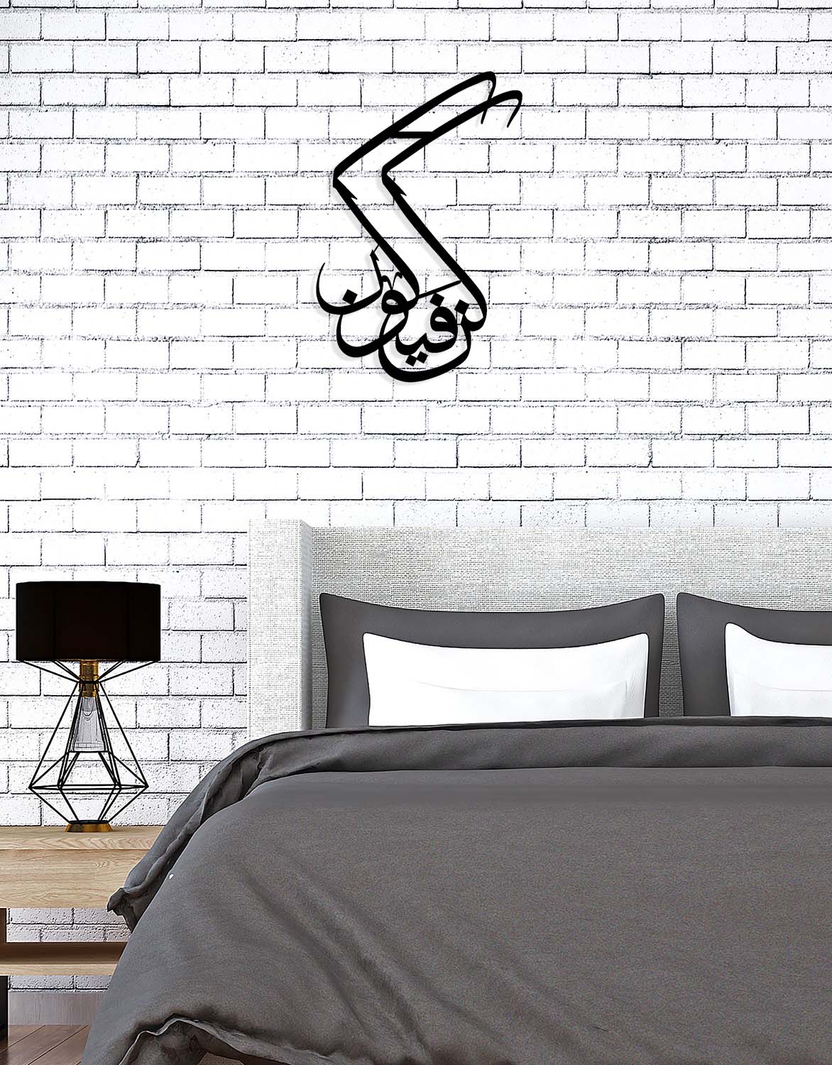 Kün Fe Yekün Metal Duvar Tablosu