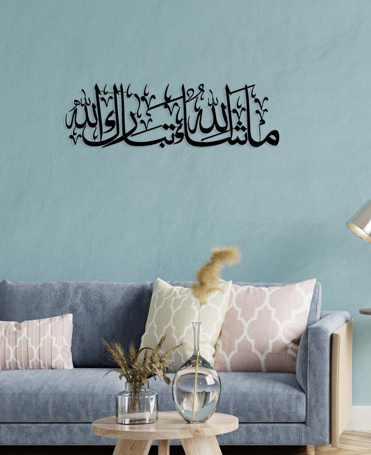 Maşallah Tebarekallah Metal Duvar Tablosu