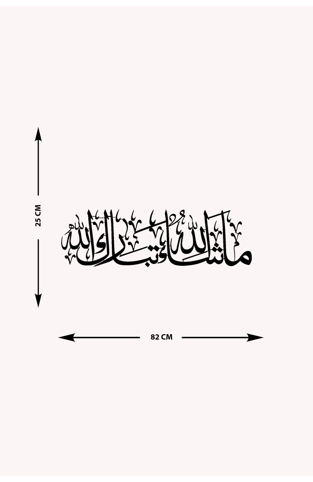 Maşallah Tebarekallah Metal Duvar Tablosu