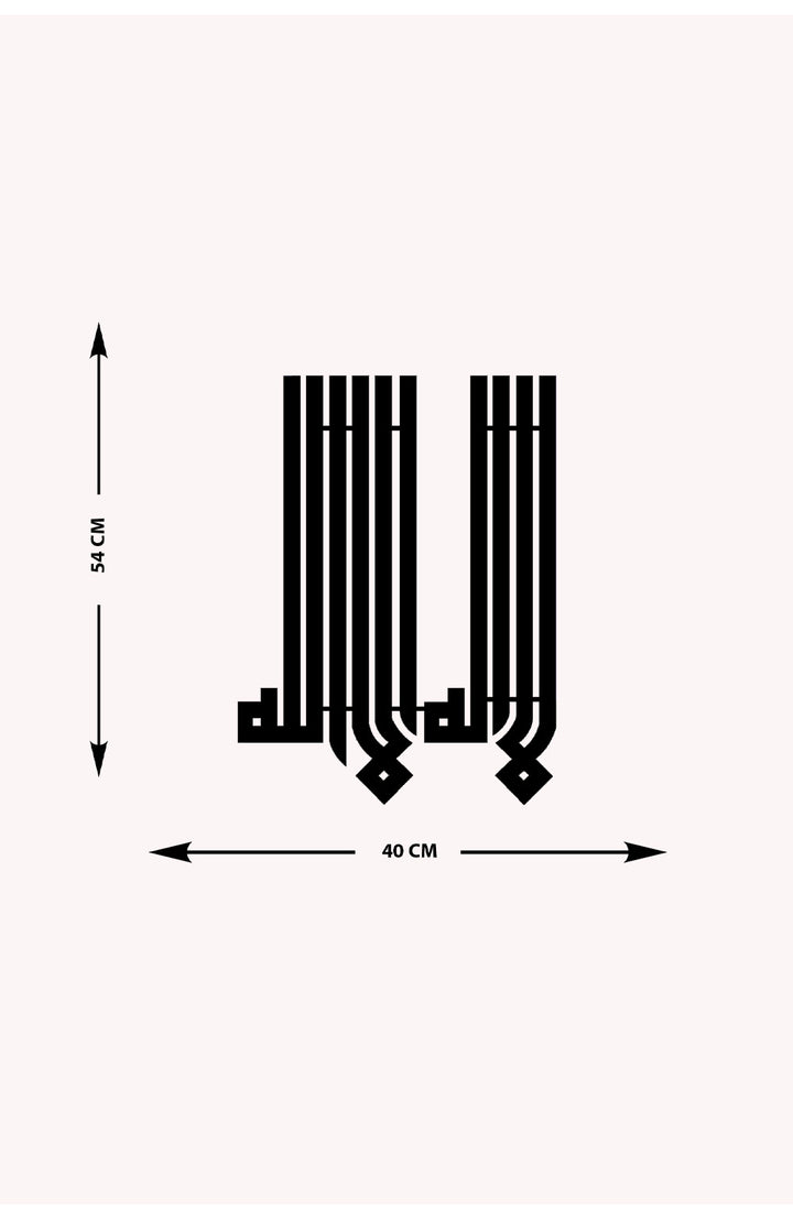 La İlahe İllallah Metal Duvar Tablosu