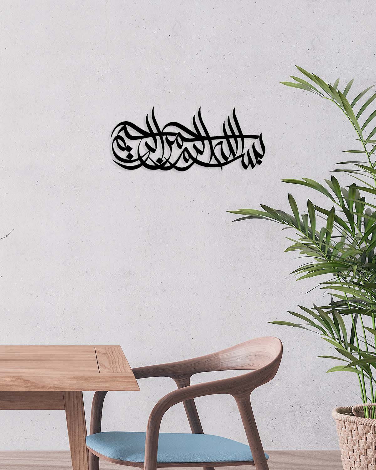 Bismillahirrahmanirrahim Metal Duvar Tablosu