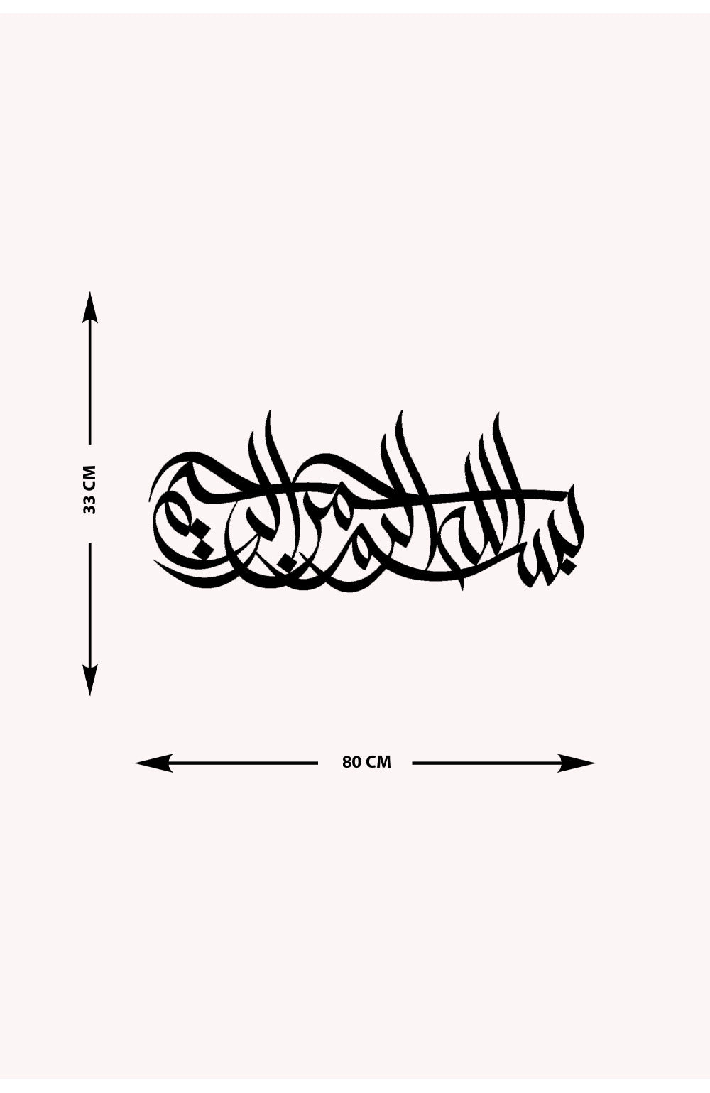 Bismillahirrahmanirrahim Metal Duvar Tablosu