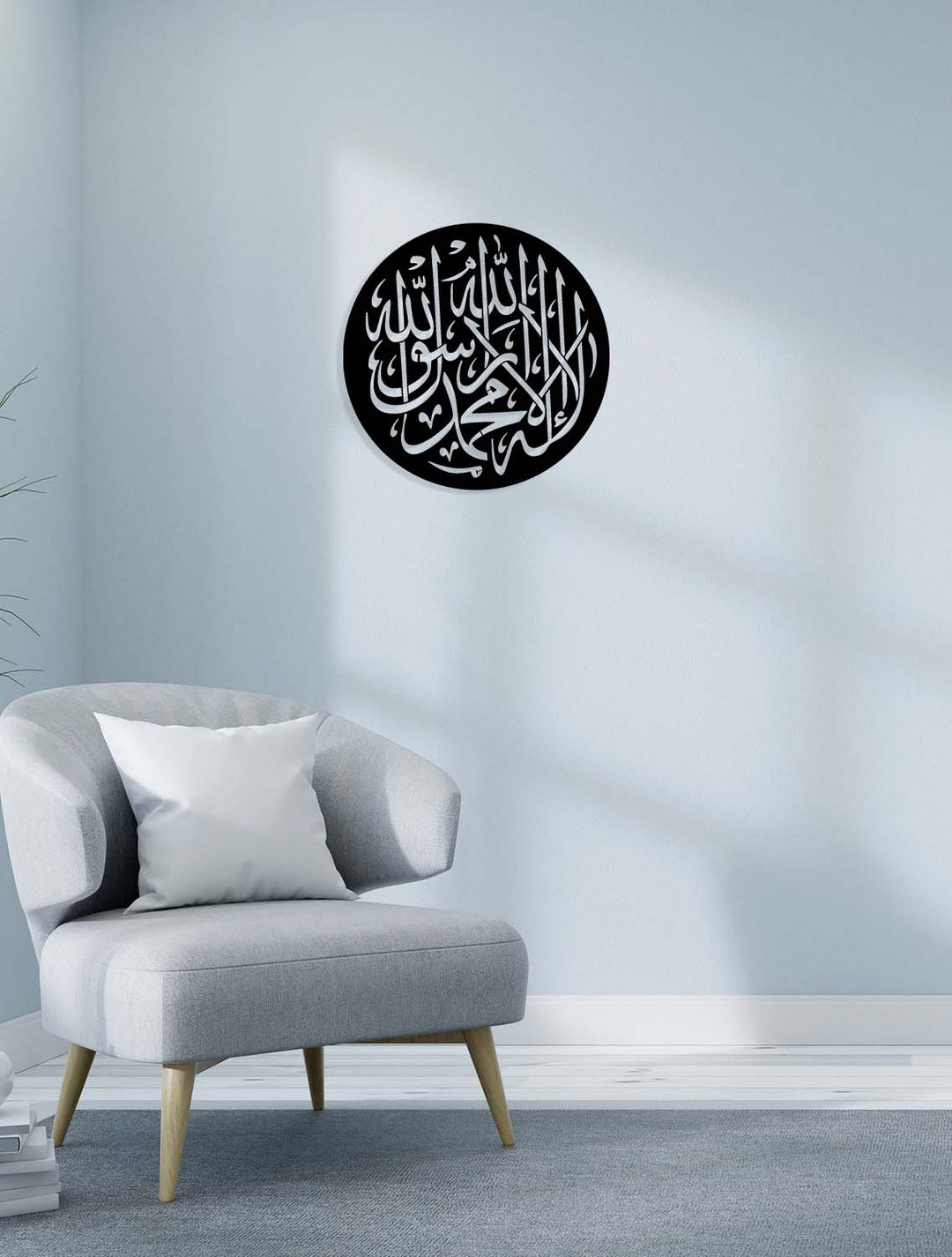 La İlahe İllallah Muhammeden Resulullah Metal Duvar Tablosu