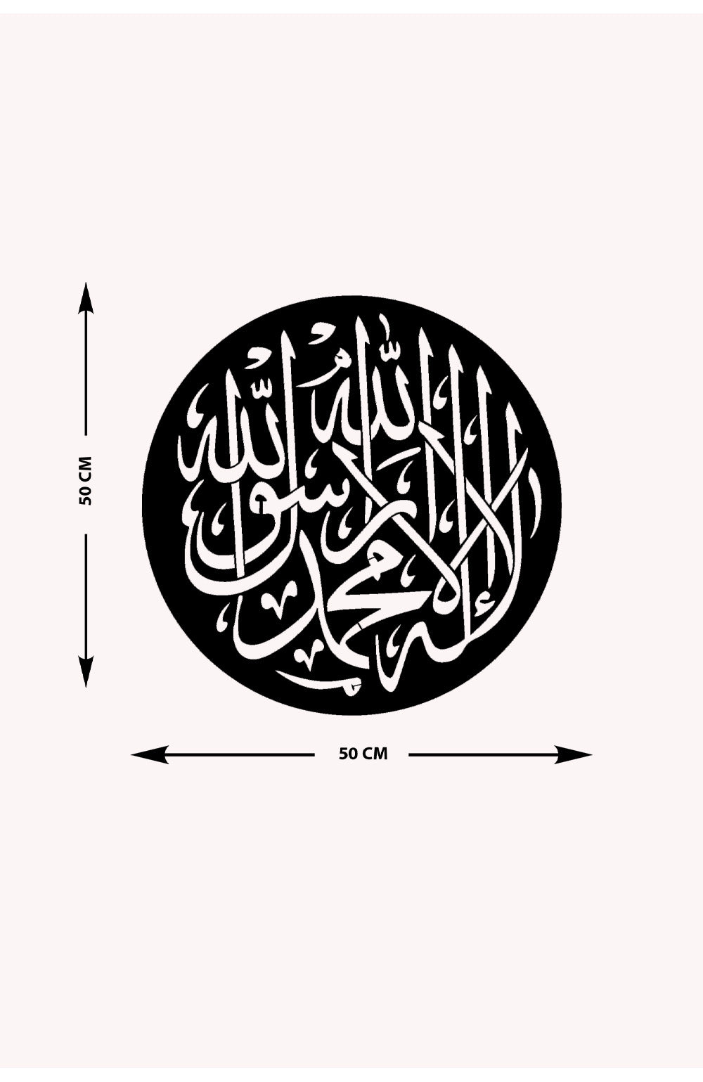 La İlahe İllallah Muhammeden Resulullah Metal Duvar Tablosu