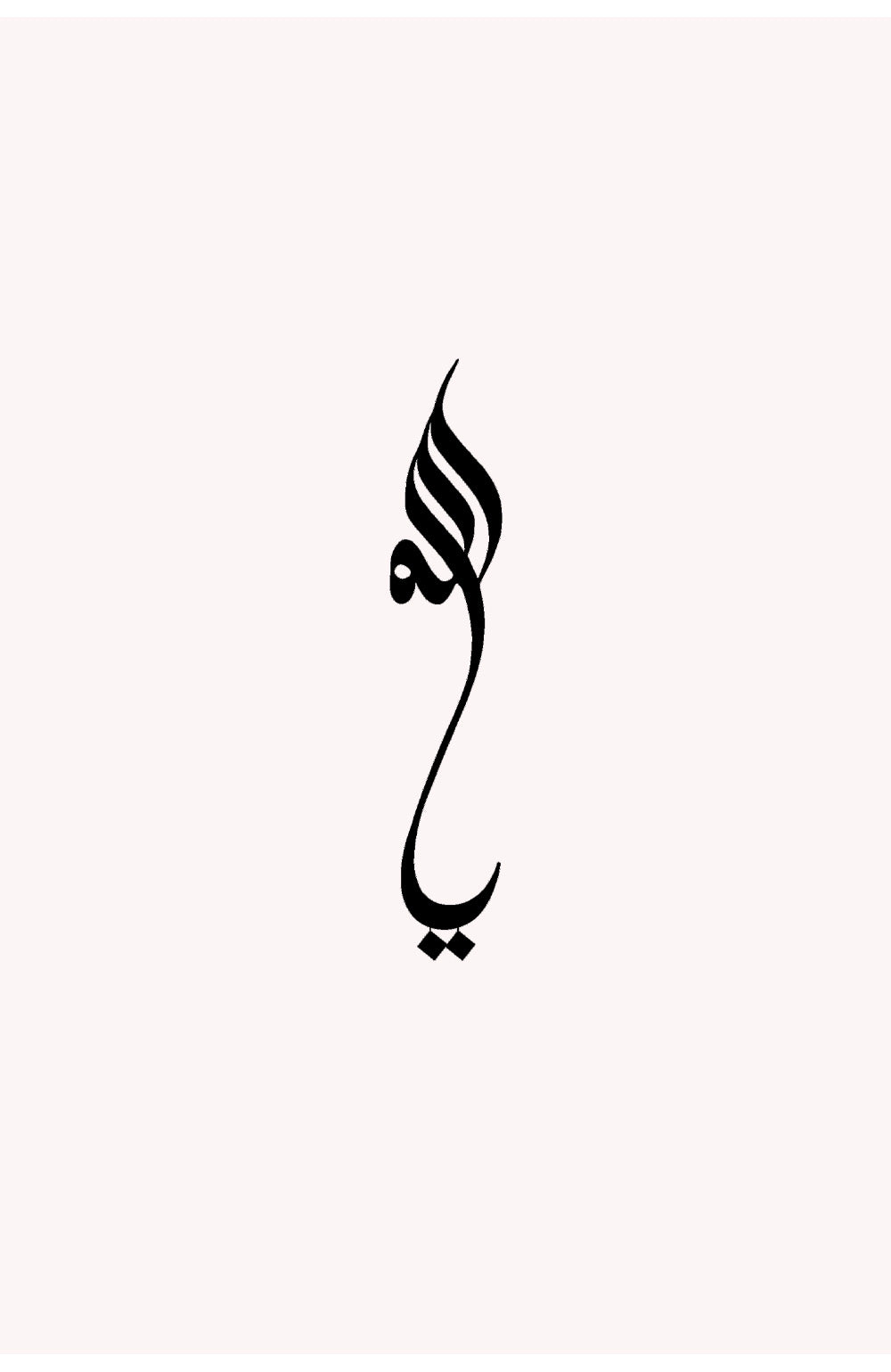Ya Allah Metal Duvar Tablosu