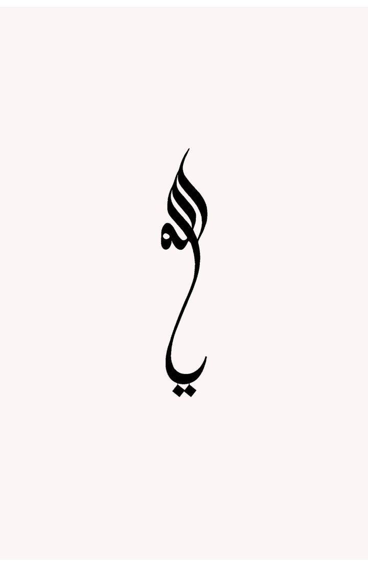 Ya Allah Metal Duvar Tablosu