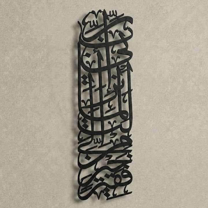 Kasas Suresi 24. Ayet: Rabbi inni lima enzelte ileyye min hayrin fakirun metal tablo.