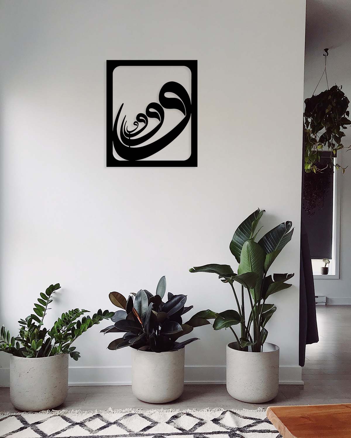 Modern İslami Dekorasyon