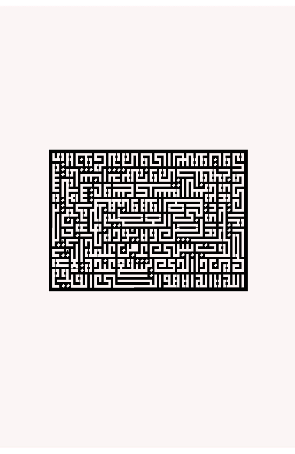 Modern İslami Duvar Dekoru