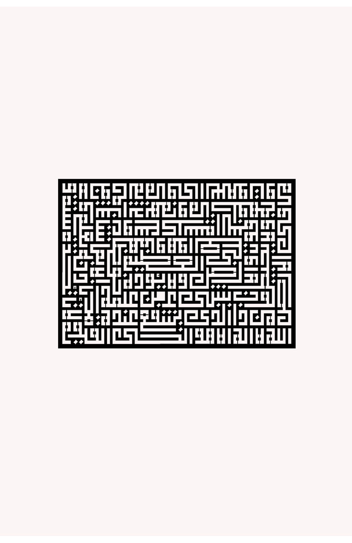 Modern İslami Duvar Dekoru