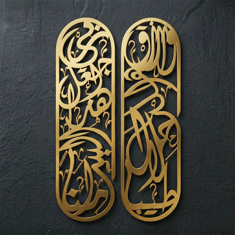 Rızık ve Bereket Duası Modern Metal Duvar Tablosu | İslami Dekor altın