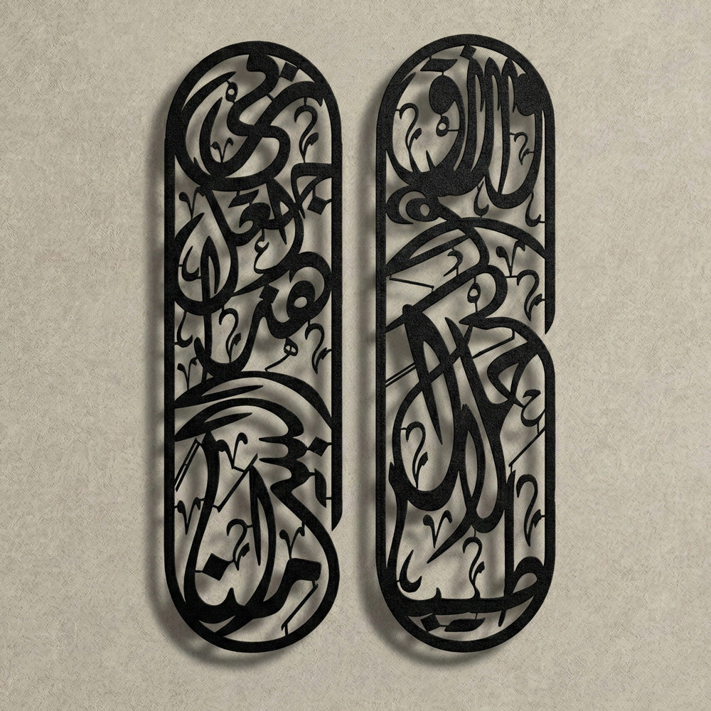 Rızık ve Bereket Duası İslami Metal Tablo ve Modern İslami Duvar Sanatı