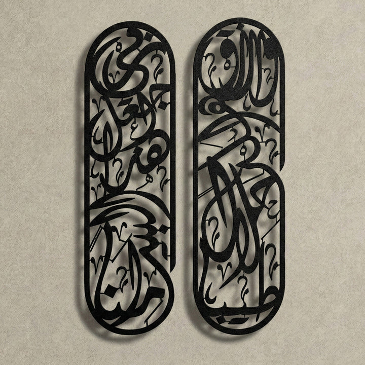 Rızık ve Bereket Duası Modern Metal Duvar Tablosu | İslami Dekor - ARTISLAMIC-177