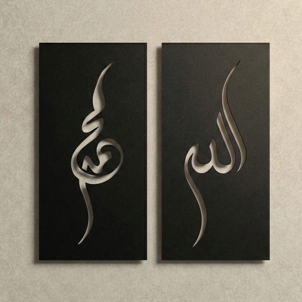 Modern salonlar için Allah ve Muhammed lafzı ikili metal duvar tablosu seti.