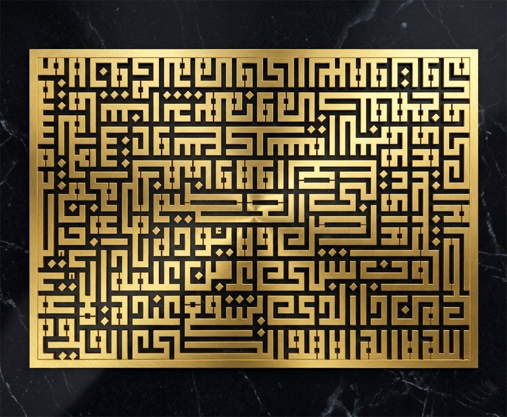 Ayet el Kürsi modern islami metal tablo altın