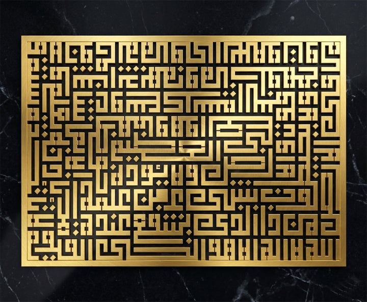 Ayet el Kürsi modern islami metal tablo altın