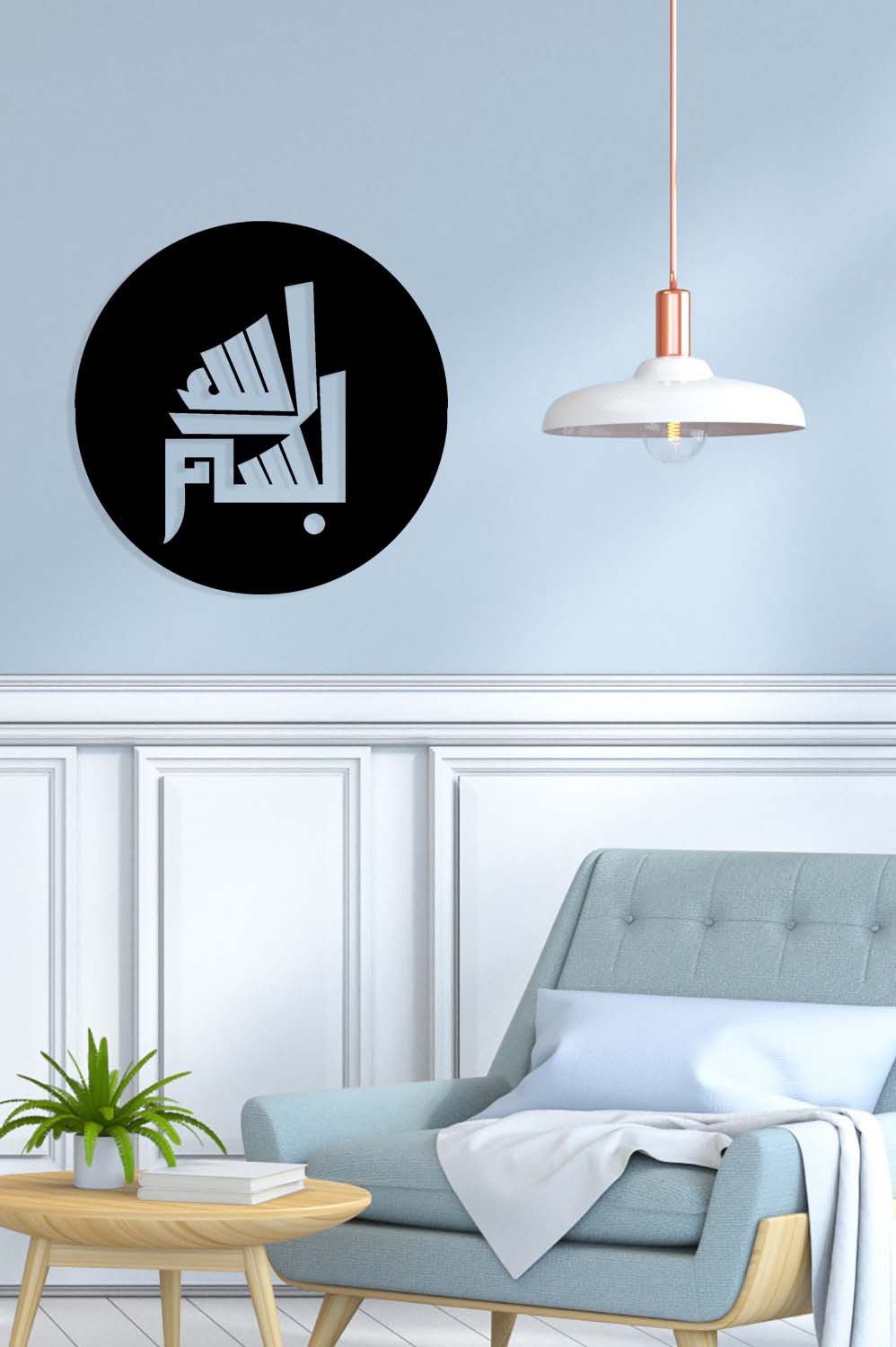 Modern salon girişi dekorasyonu için tasarlanmış, her hayrın başı Besmele-i Şerif'i temsil eden asil siyah İslami metal duvar sanatı.